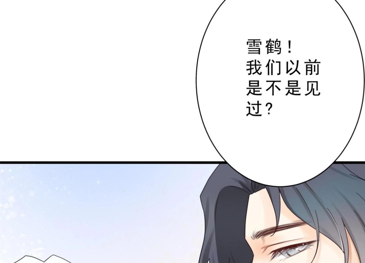 预告 故事的起源-第27话