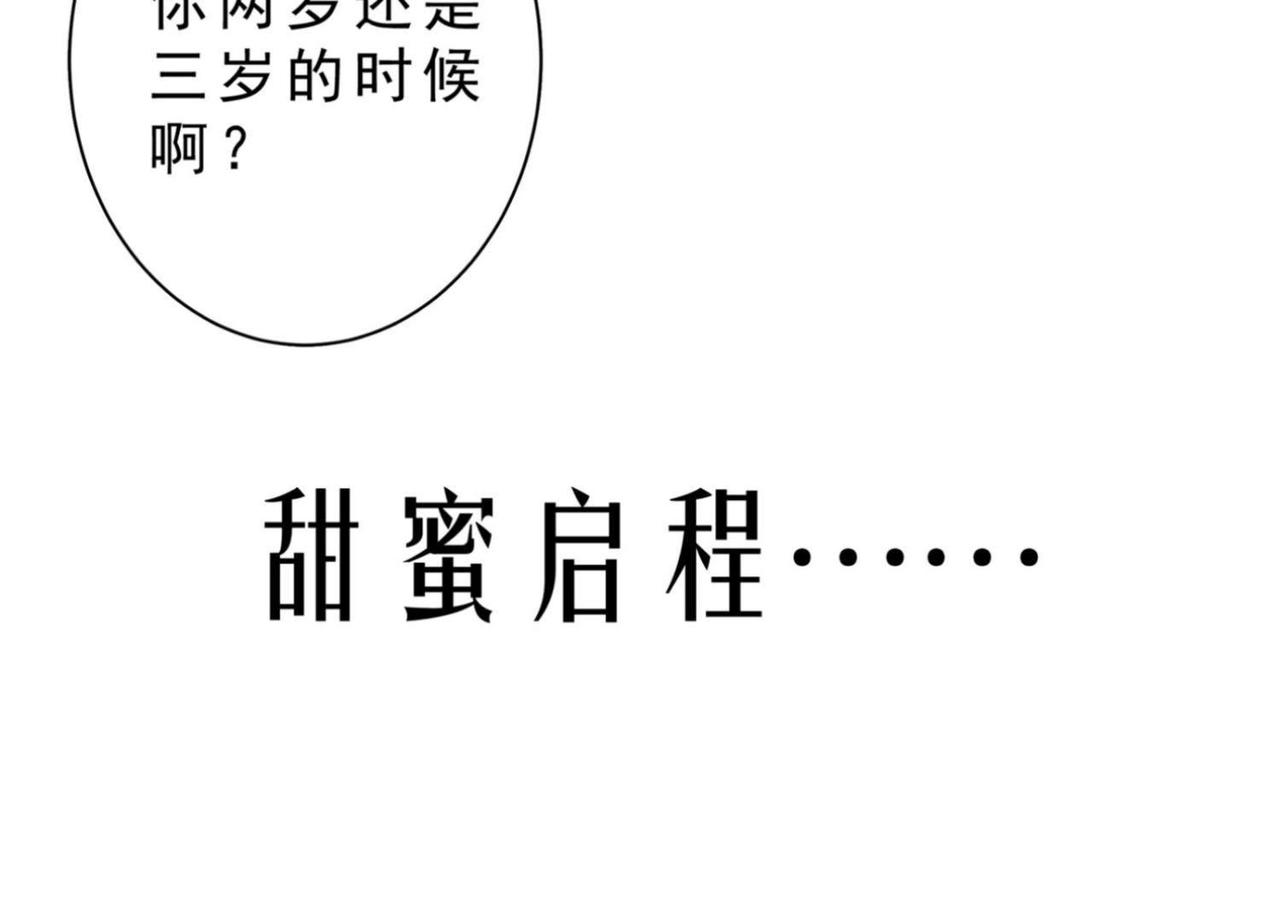 预告 故事的起源-第27话