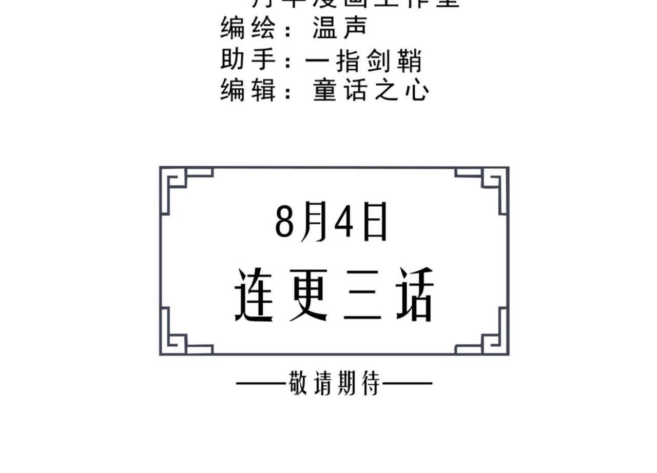 预告 故事的起源-第27话