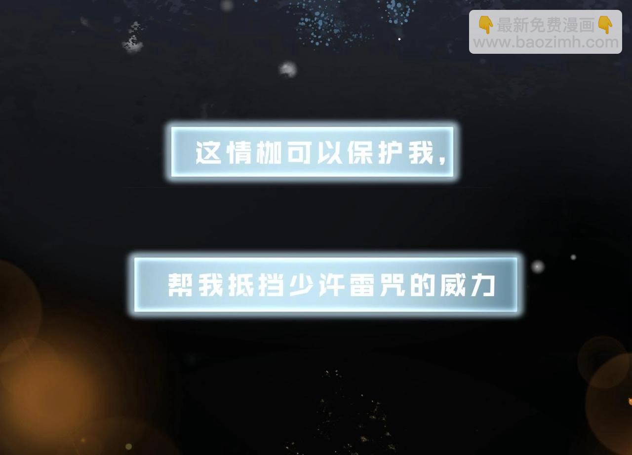 第4话 雷咒(1/2)-第29话