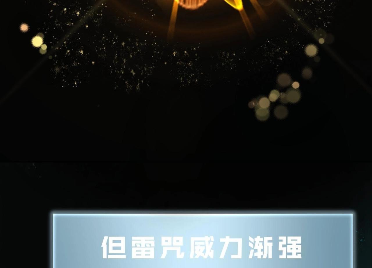 第4话 雷咒(1/2)-第29话