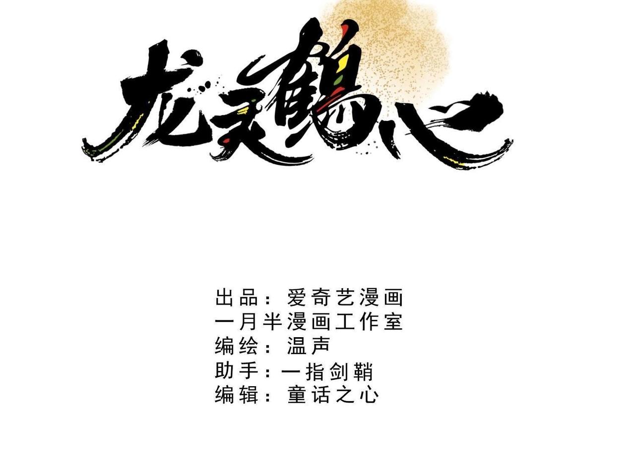 第4话 雷咒(1/2)-第29话