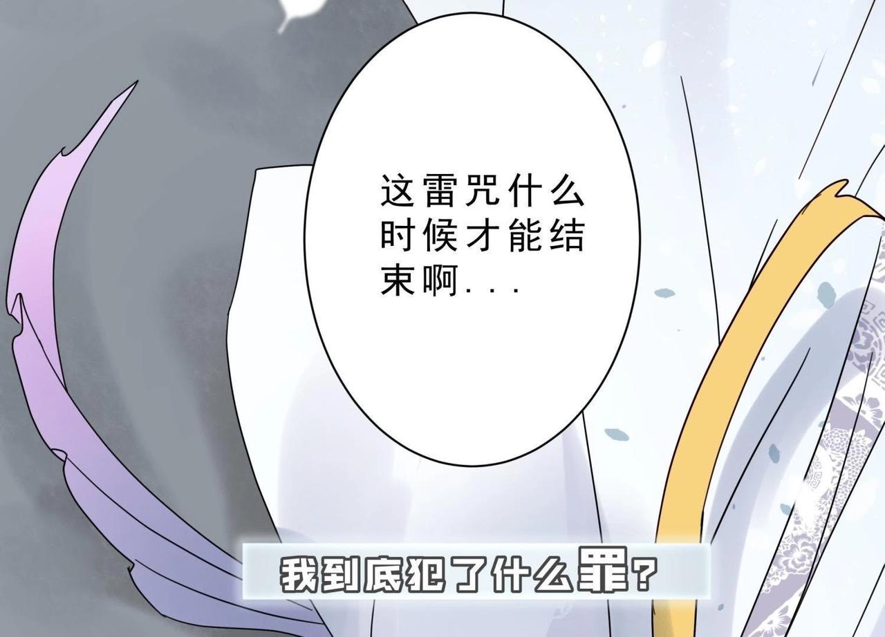 第4话 雷咒(1/2)-第29话