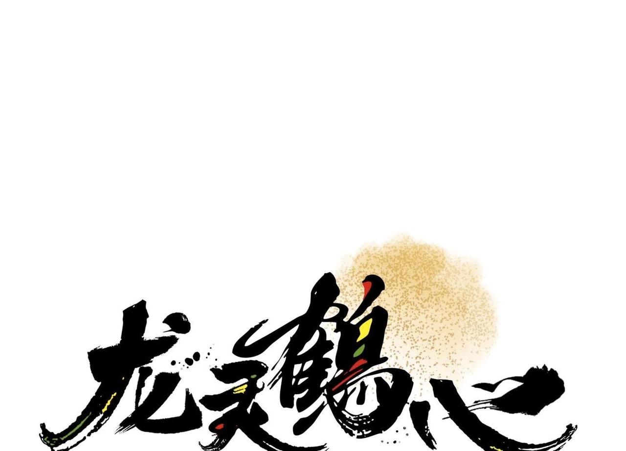 第4话 雷咒(1/2)-第29话