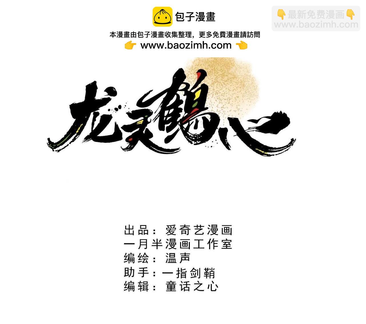 第37话 转机-第39话