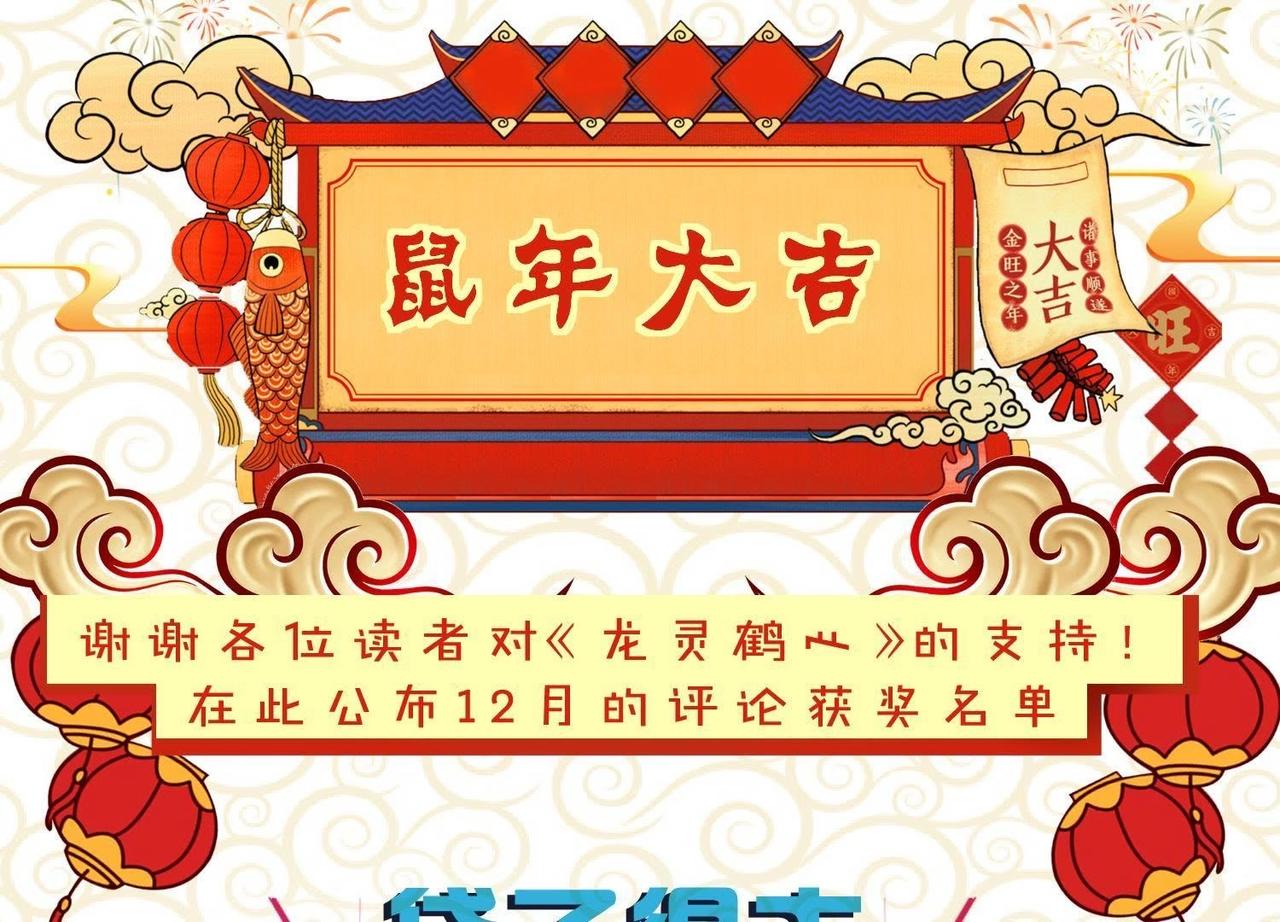 福利抽奖 12月福利-第47话