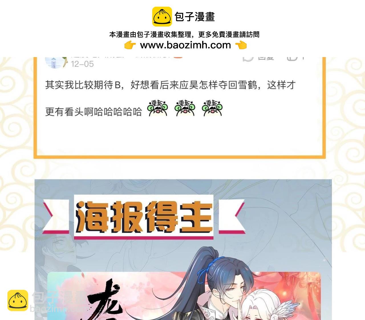 福利抽奖 12月福利-第47话