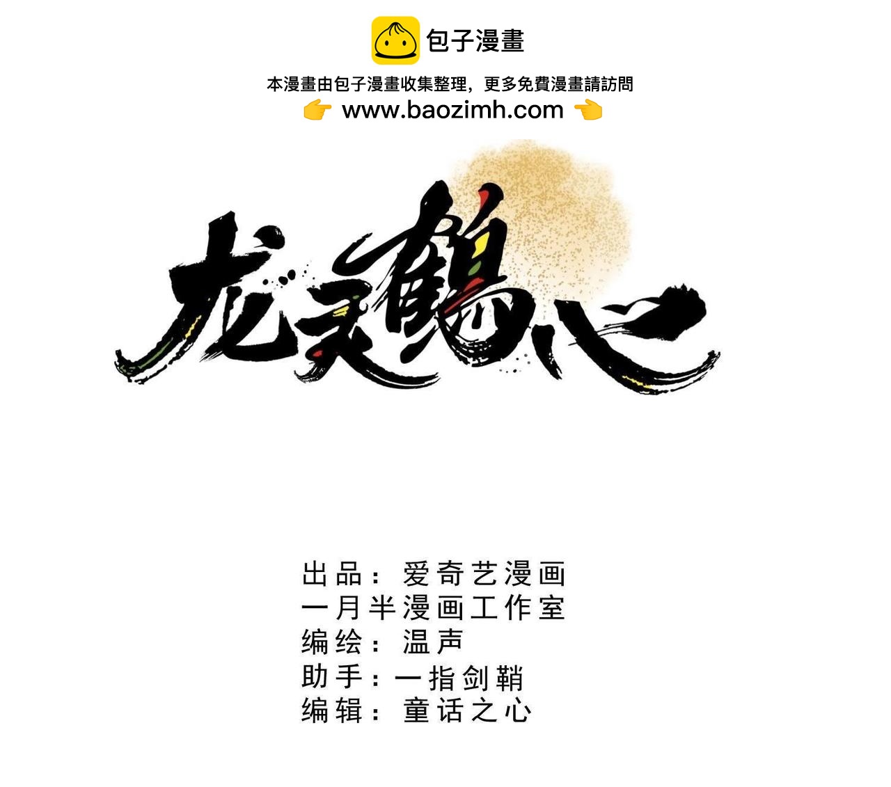 第49话 催婚宴席-第51话