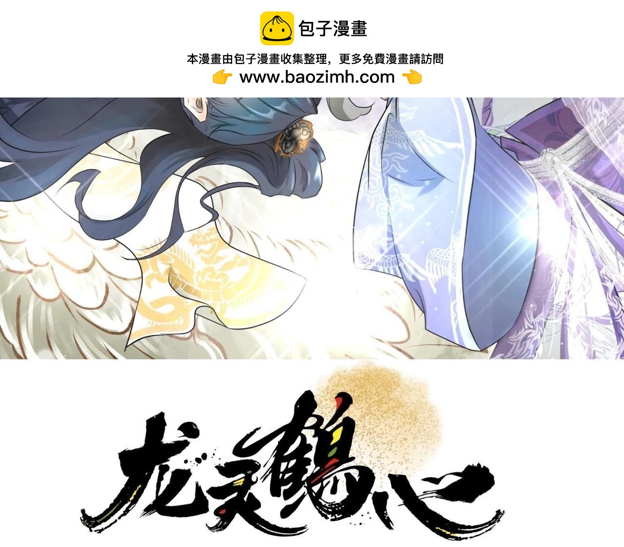 第72话  许诺-第61话