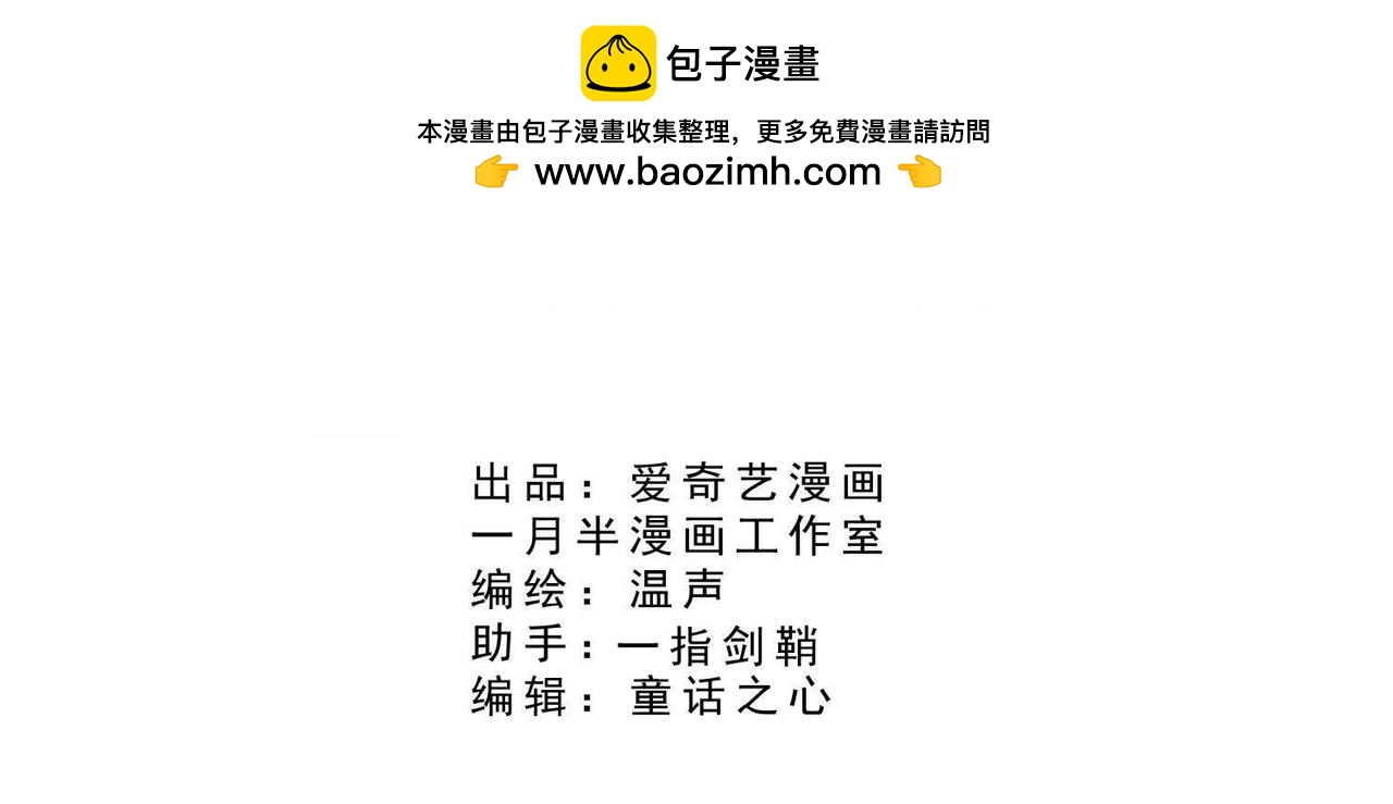 第72话  许诺-第61话