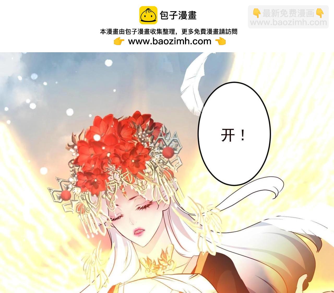 第80话 凤心之力-第63话