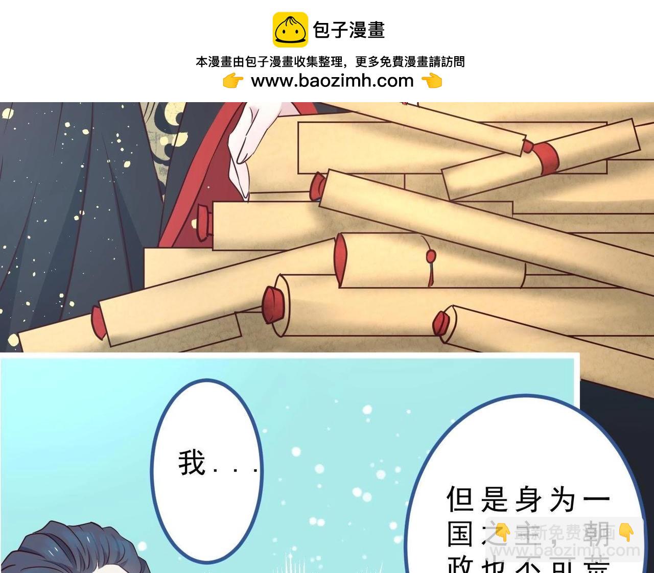 第85话 选妃-第67话