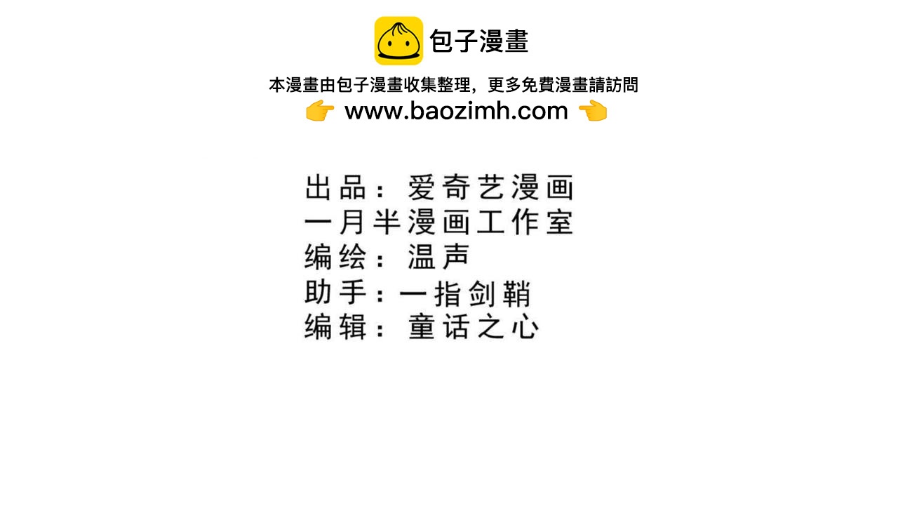 第88话 重回龙城-第73话