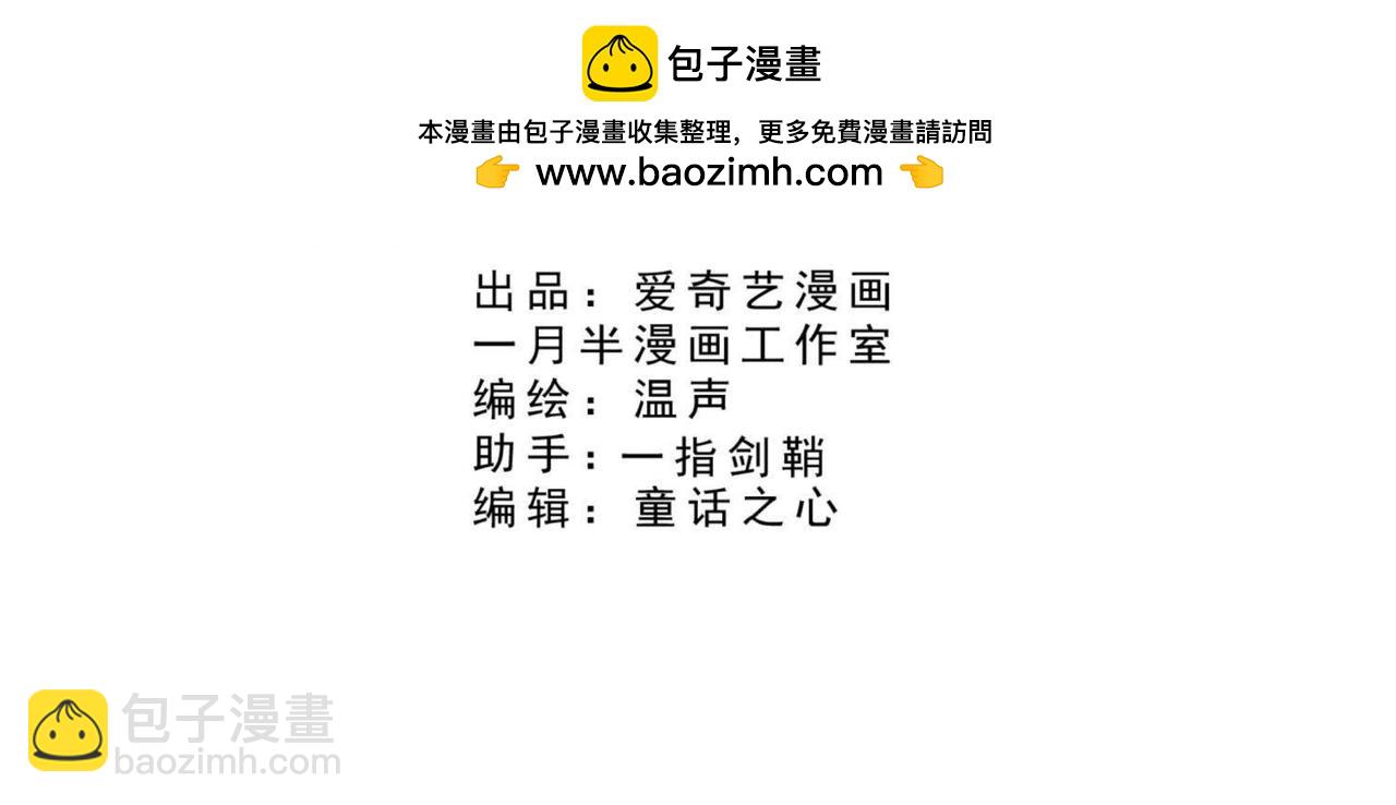 第89话 夺凤心-第75话