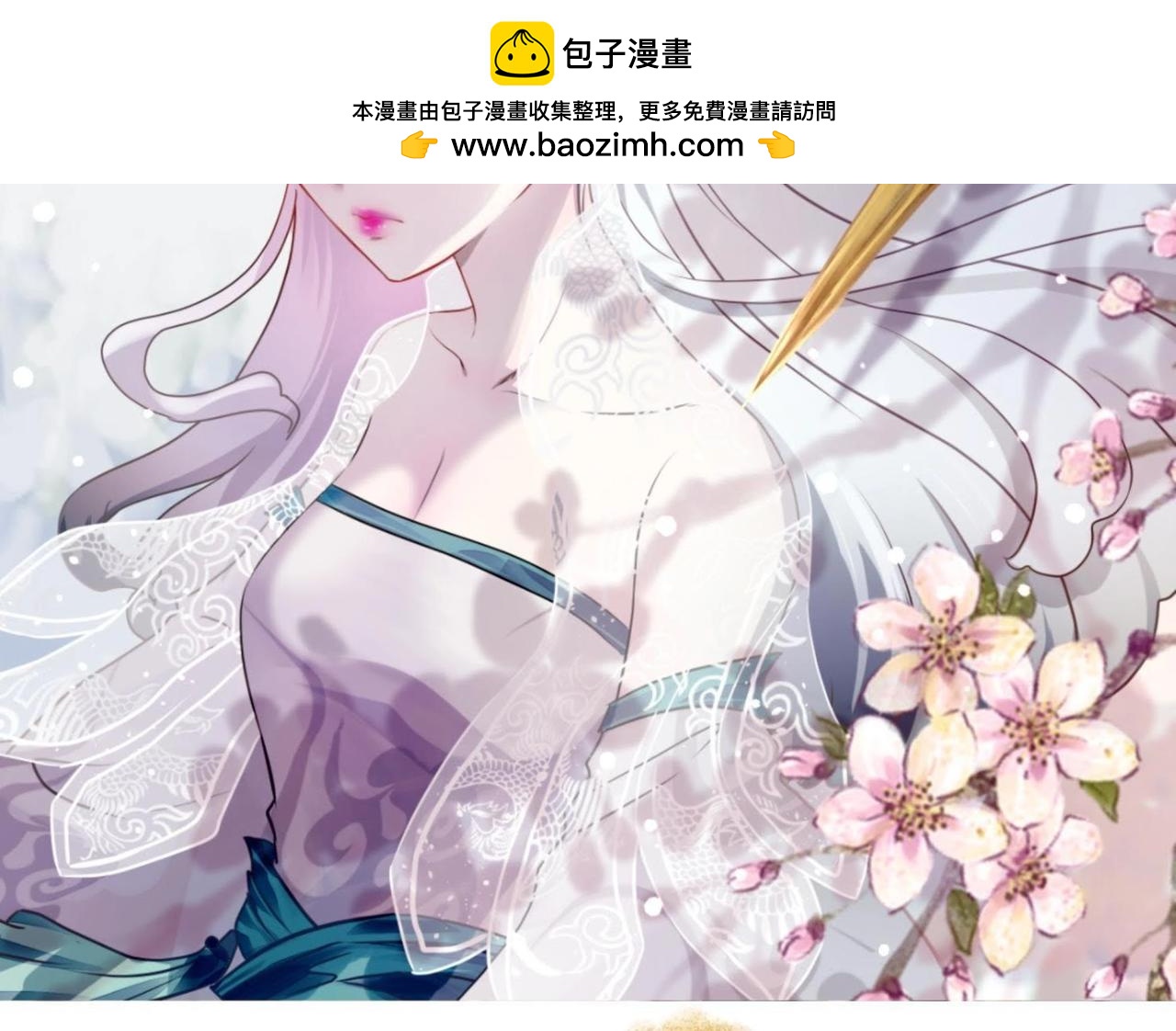 第58话 解救凤王-第77话