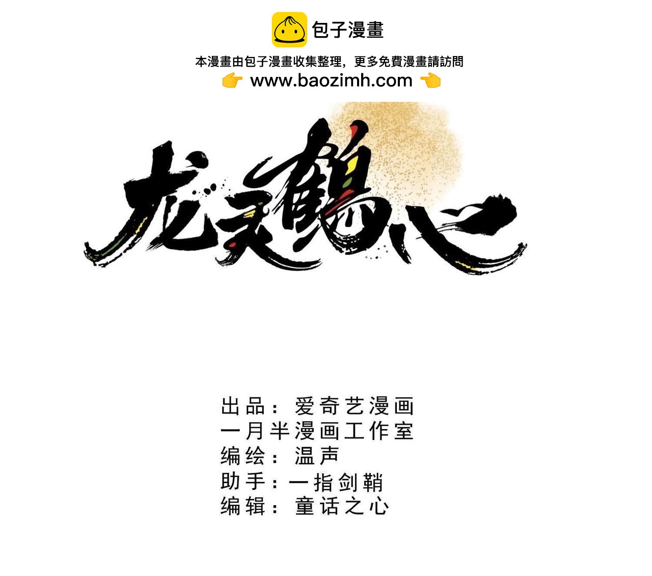 第55话 拒之门外-第81话