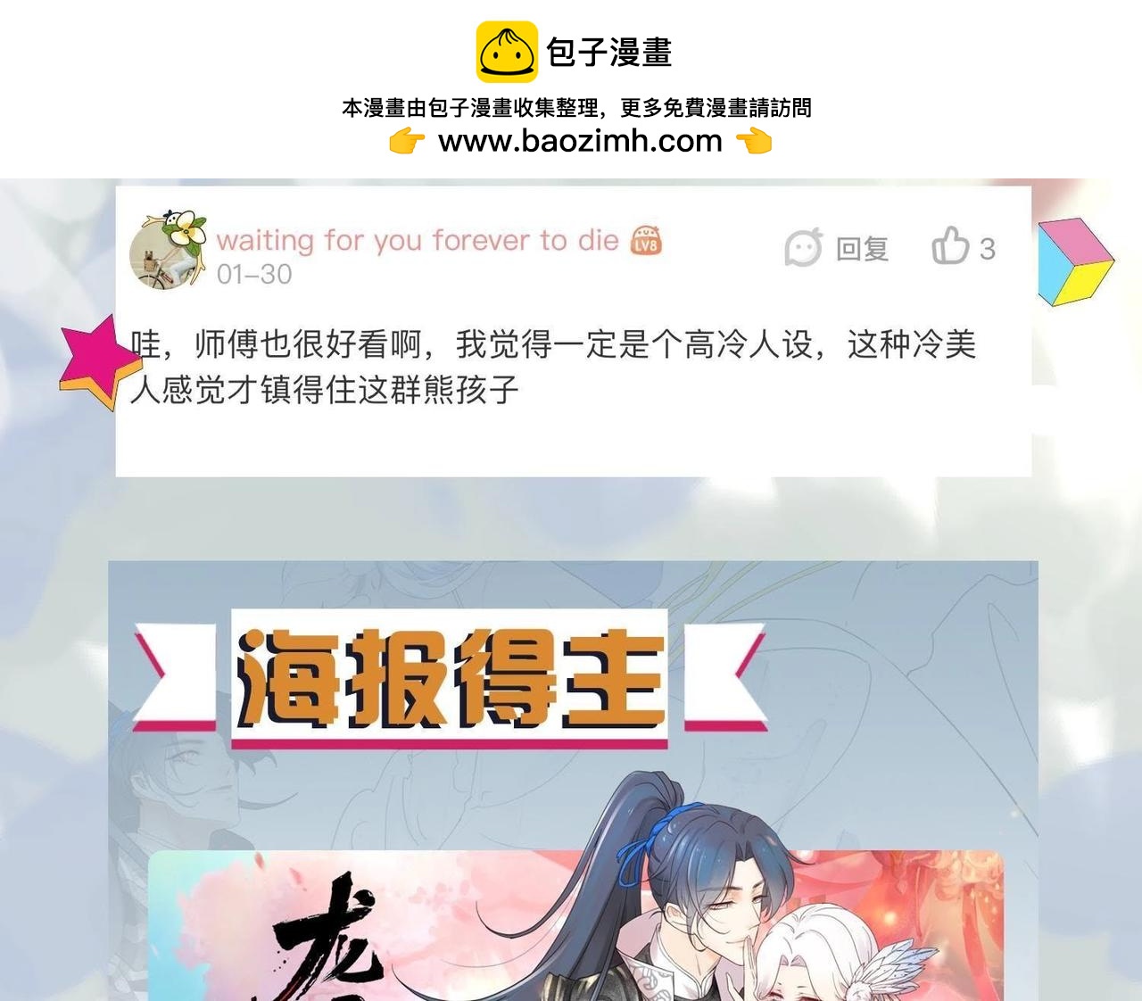 福利抽奖 1月福利-第85话