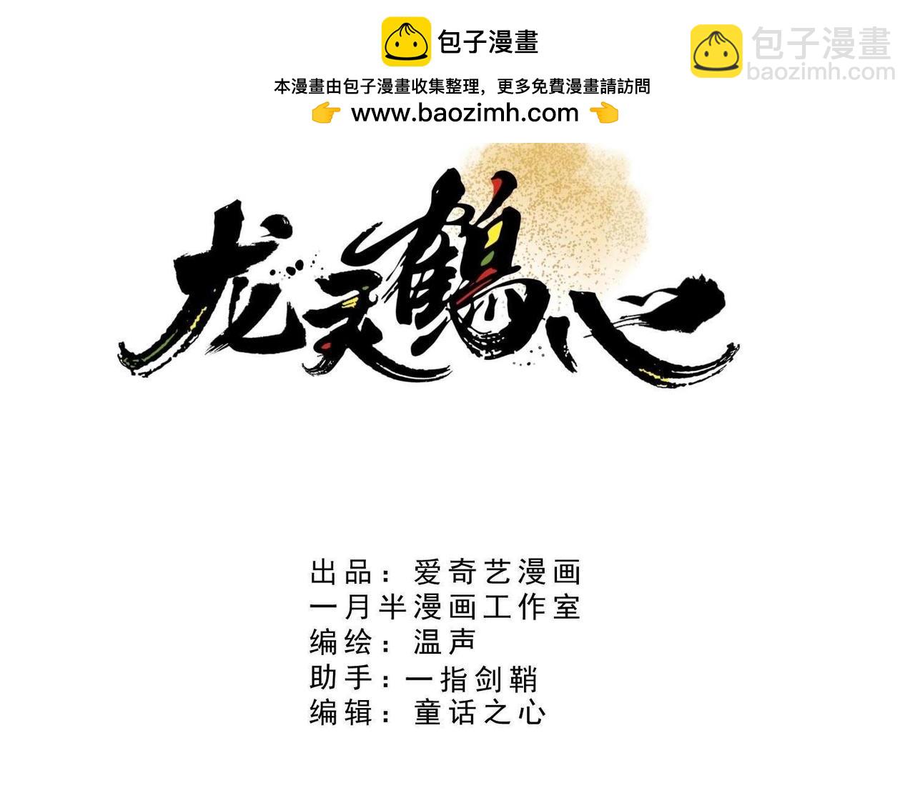 第14话 我要回竹林-第9话
