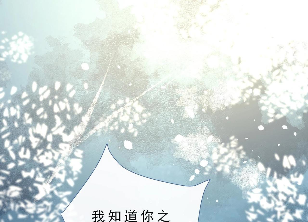 第69话 锁情枷破碎-第95话