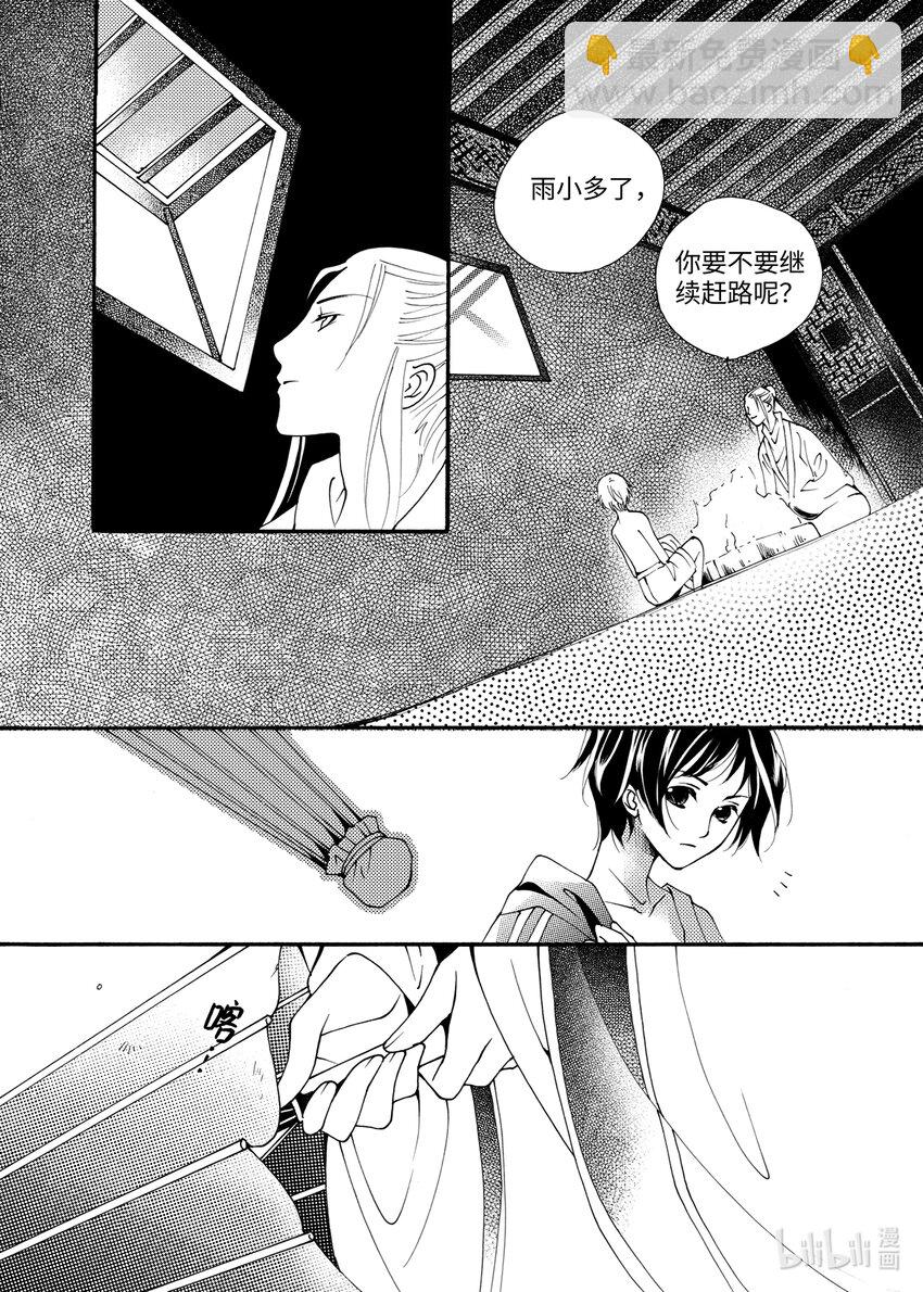 <001> 问狐-第1话