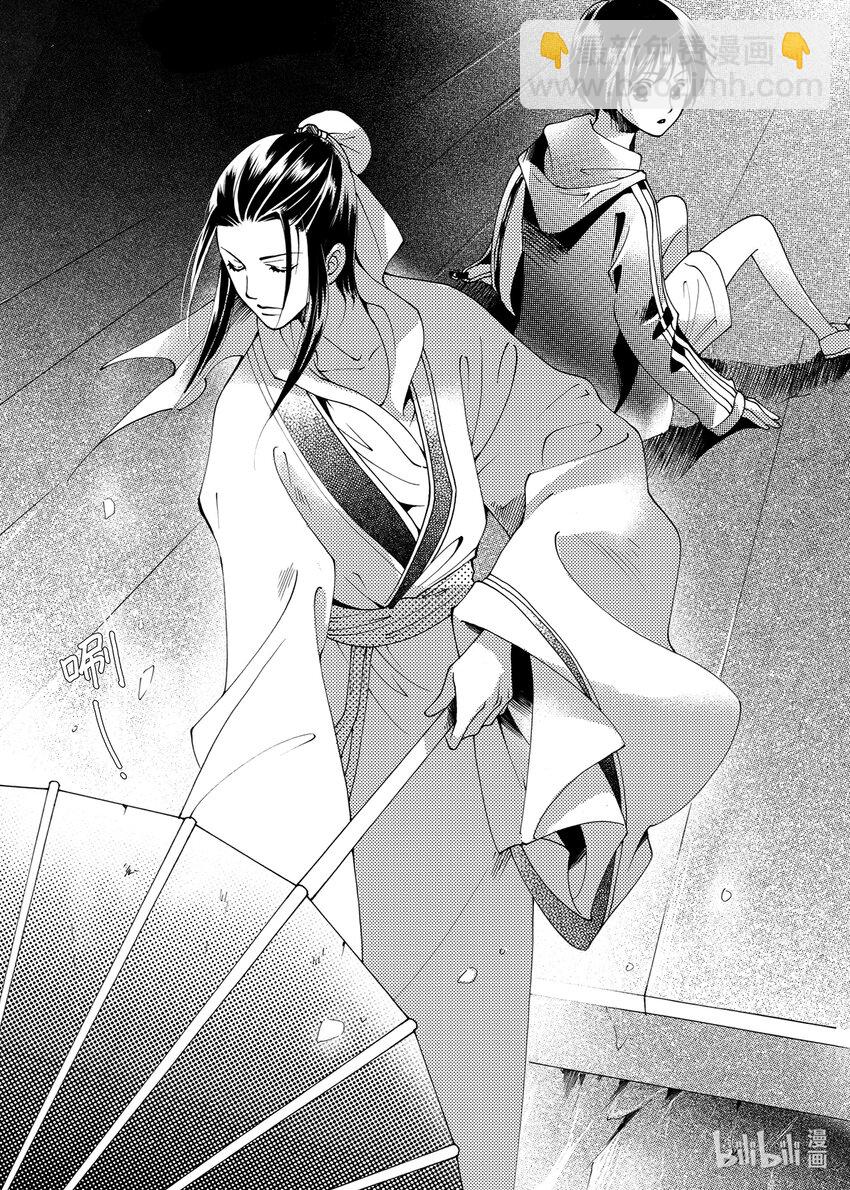 <001> 问狐-第1话