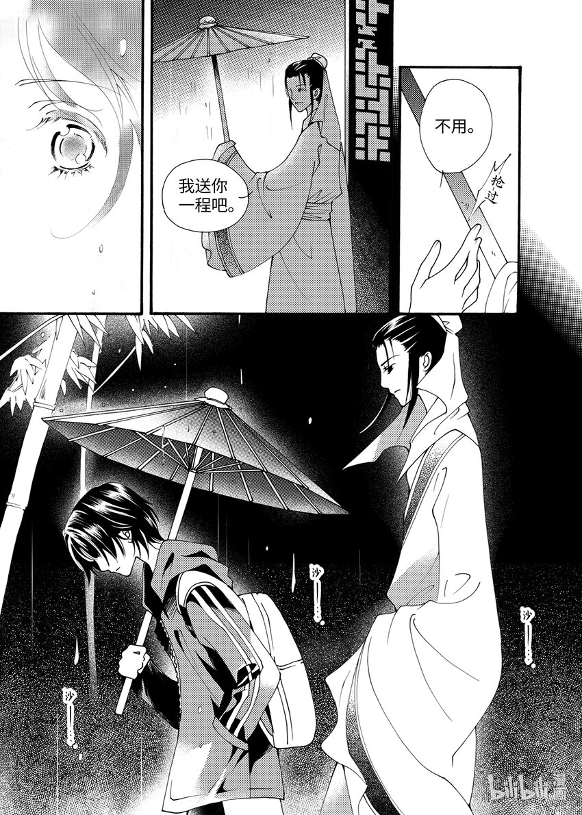 <001> 问狐-第1话