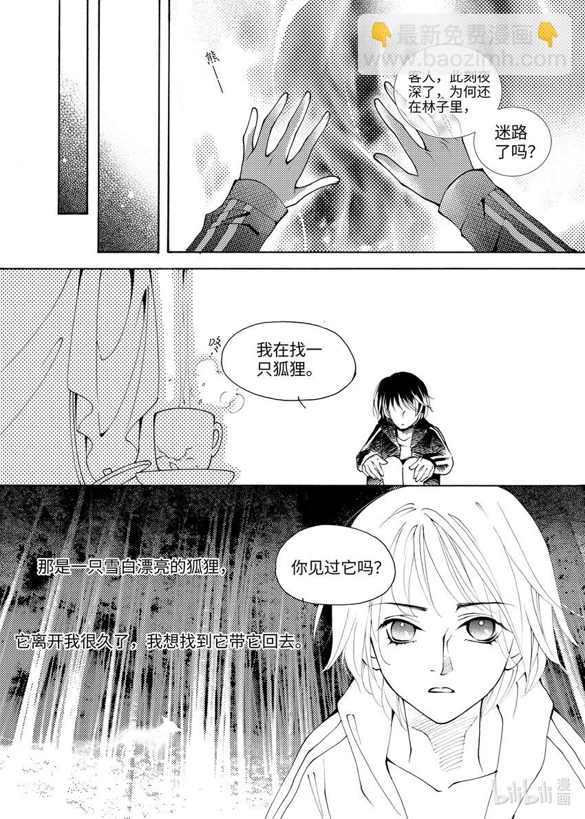 <001> 问狐-第1话