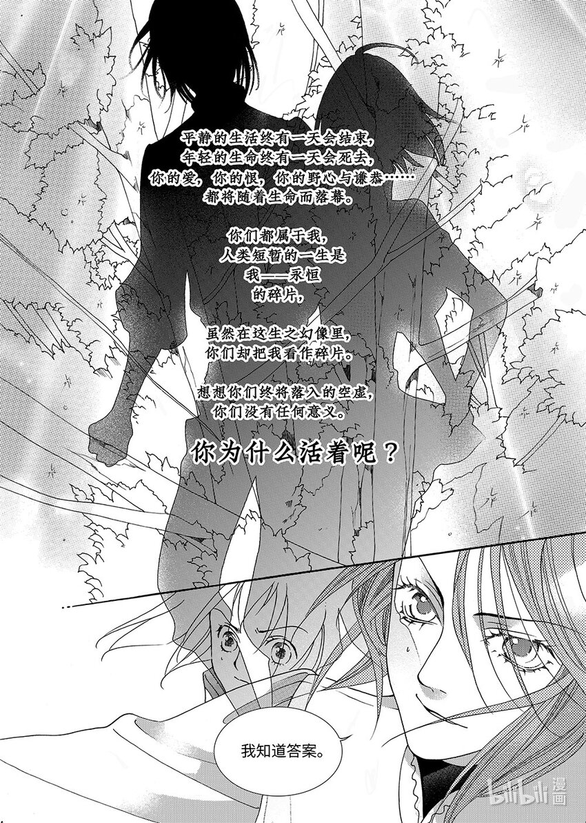 <011> 玫瑰时代（4）-第11话