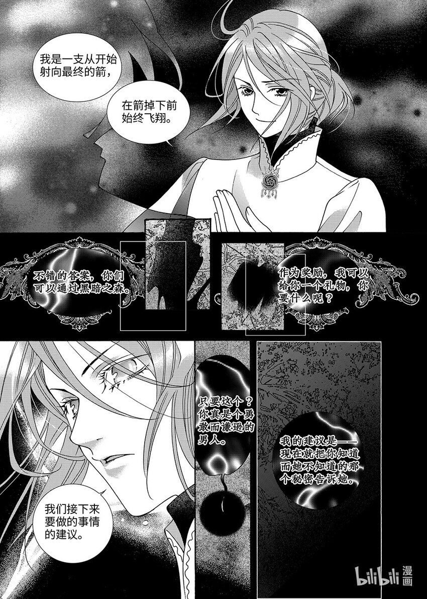 <011> 玫瑰时代（4）-第11话