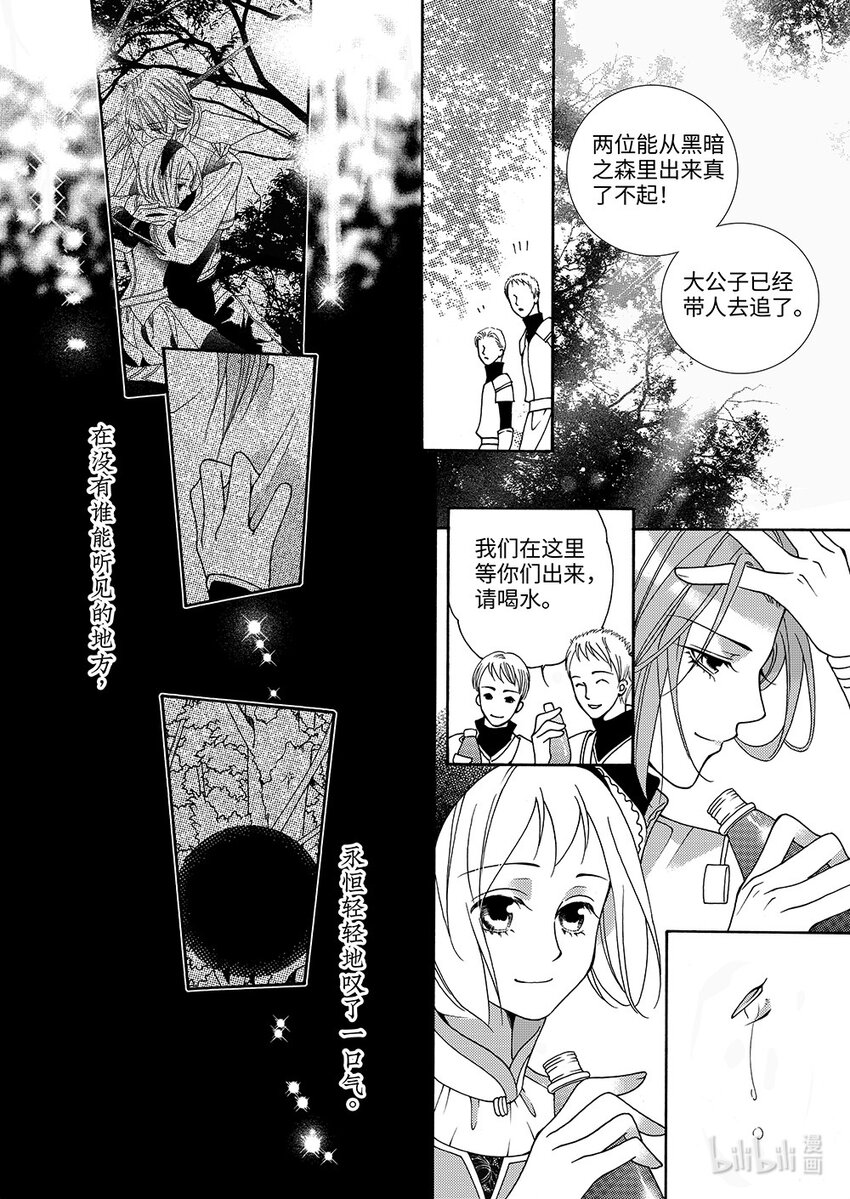 <011> 玫瑰时代（4）-第11话