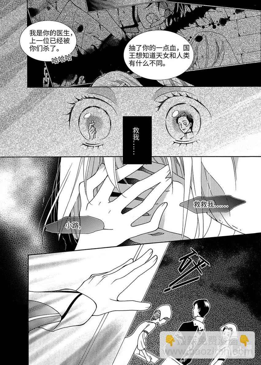 <011> 玫瑰时代（4）-第11话