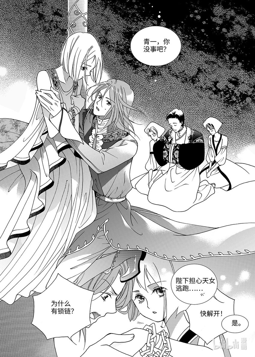 <011> 玫瑰时代（4）-第11话