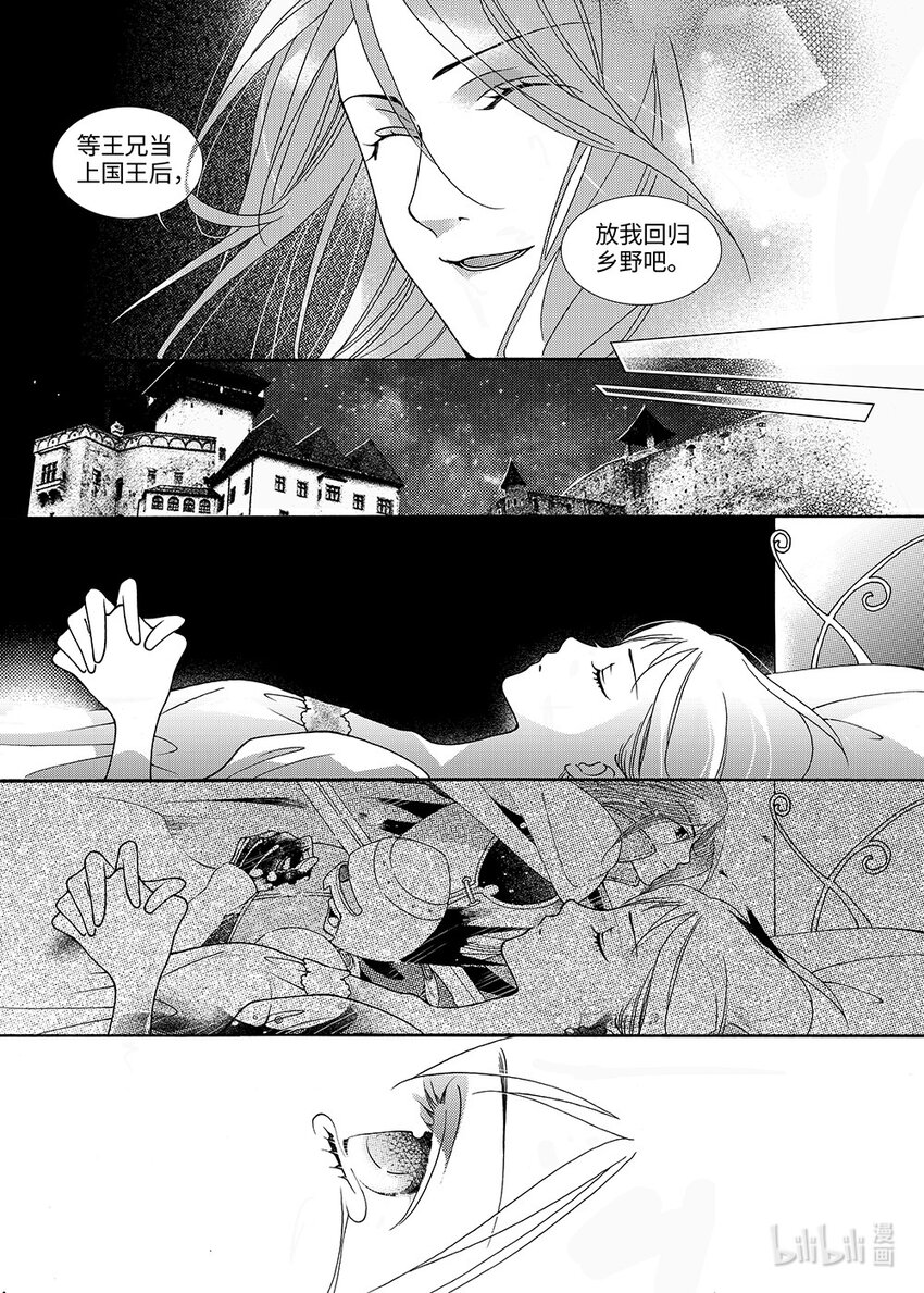 <011> 玫瑰时代（4）-第11话