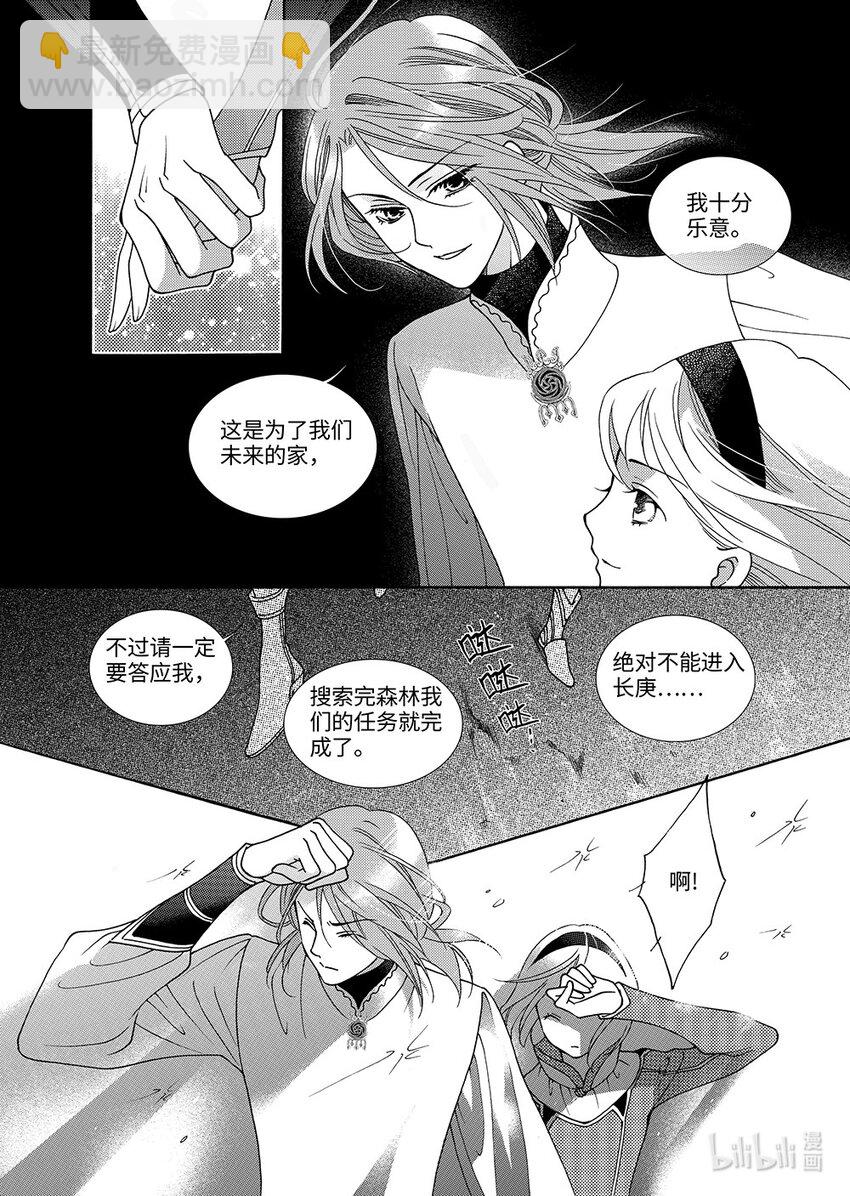 <011> 玫瑰时代（4）-第11话