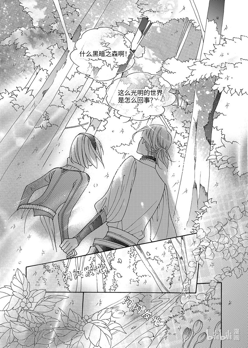 <011> 玫瑰时代（4）-第11话