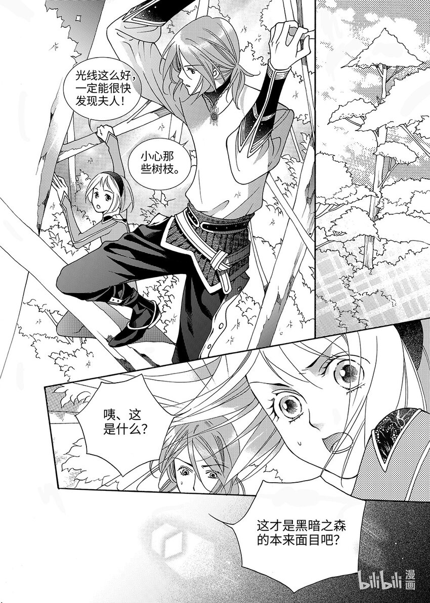 <011> 玫瑰时代（4）-第11话