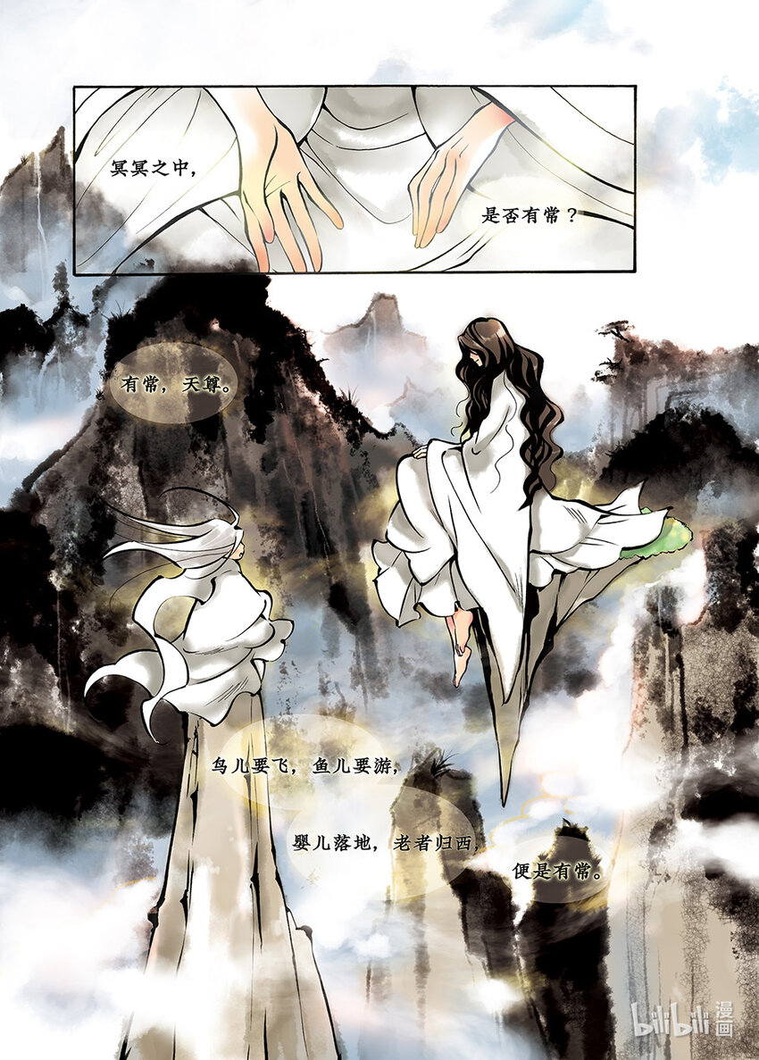 <013> 骄阳（1）-第13话