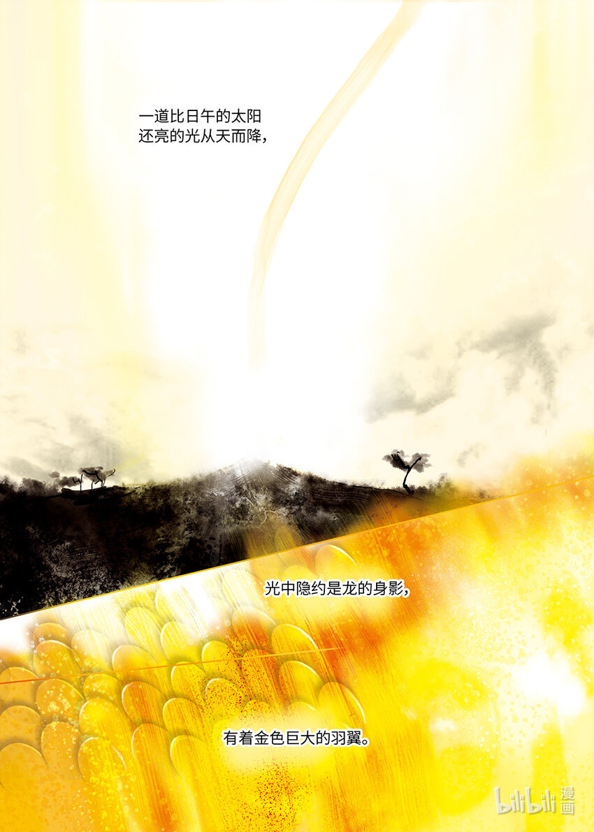 <013> 骄阳（1）-第13话