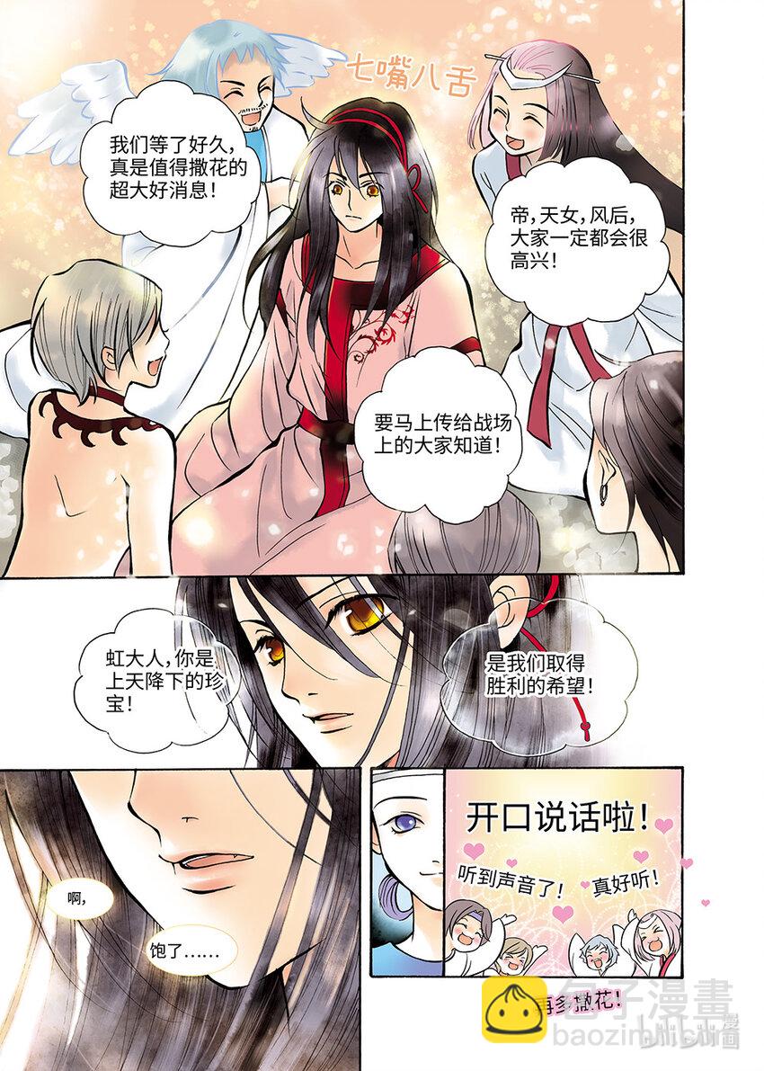 <013> 骄阳（1）-第13话