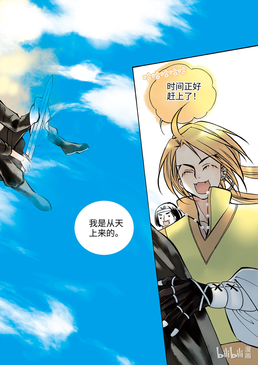 <013> 骄阳（1）-第13话