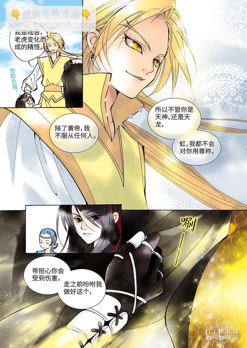 <013> 骄阳（1）-第13话