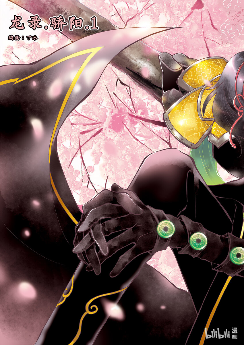 <013> 骄阳（1）-第13话