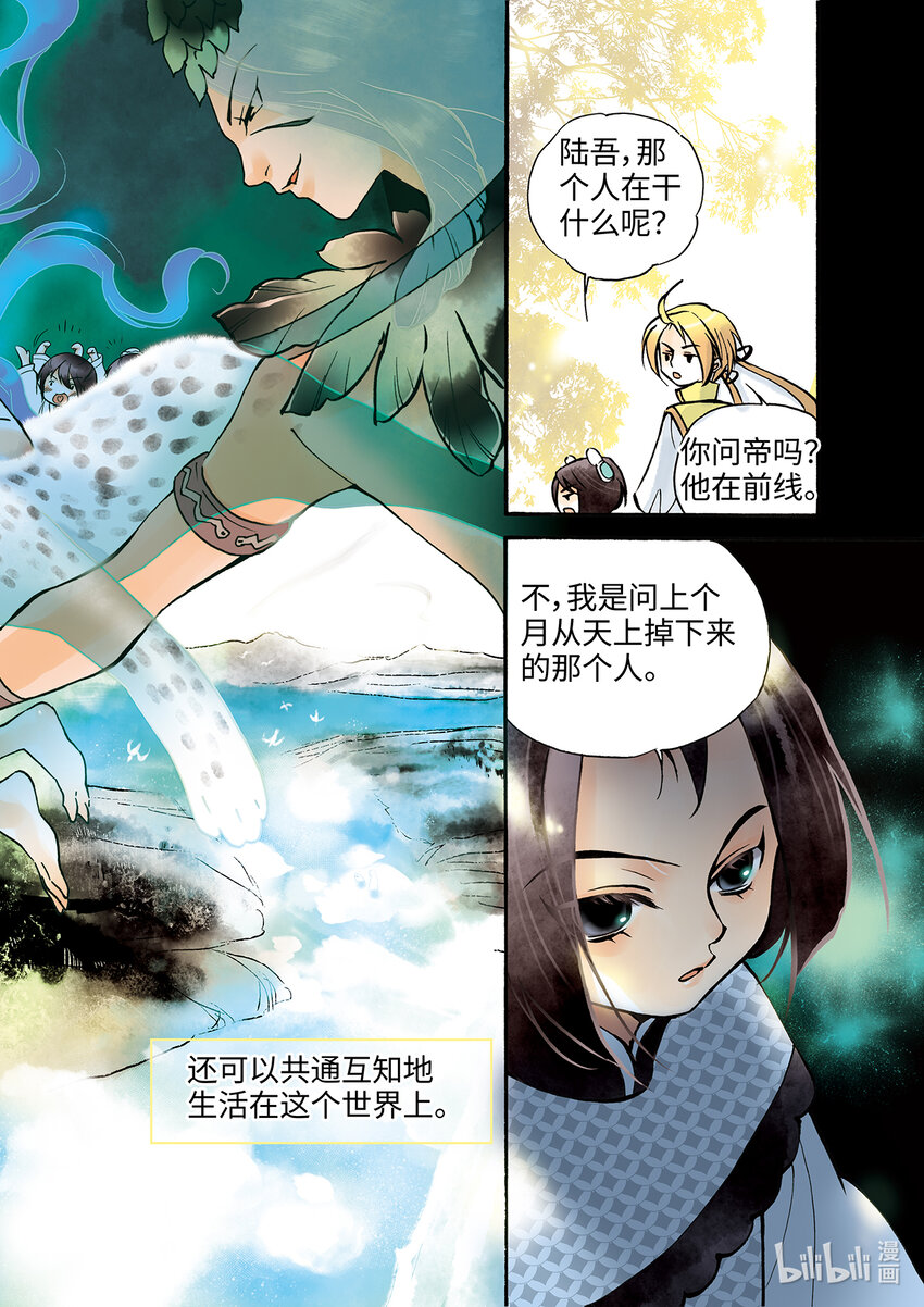 <013> 骄阳（1）-第13话