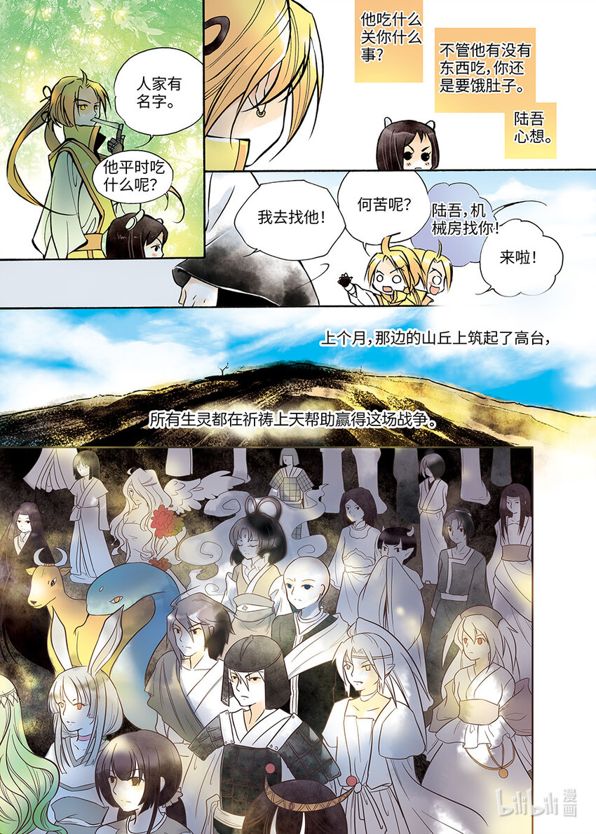 <013> 骄阳（1）-第13话