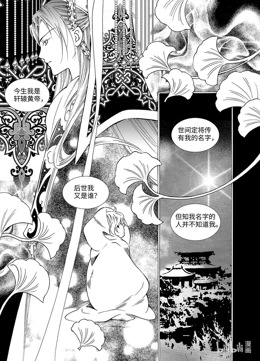 <015> 骄阳（3）-第15话