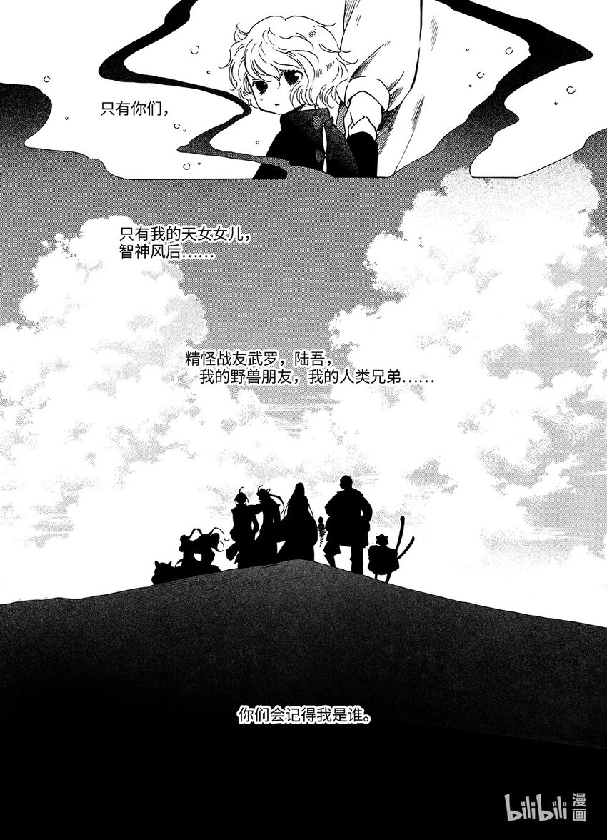 <015> 骄阳（3）-第15话