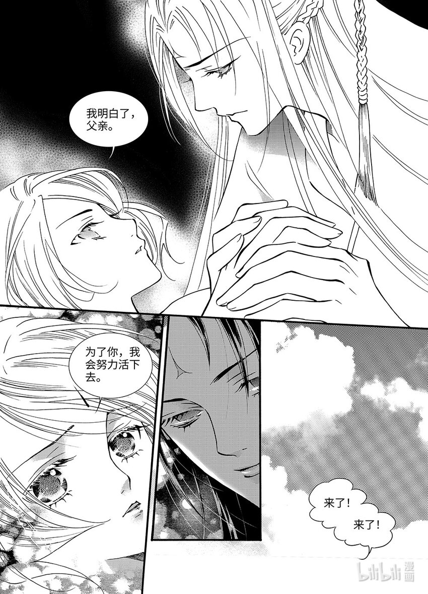 <015> 骄阳（3）-第15话