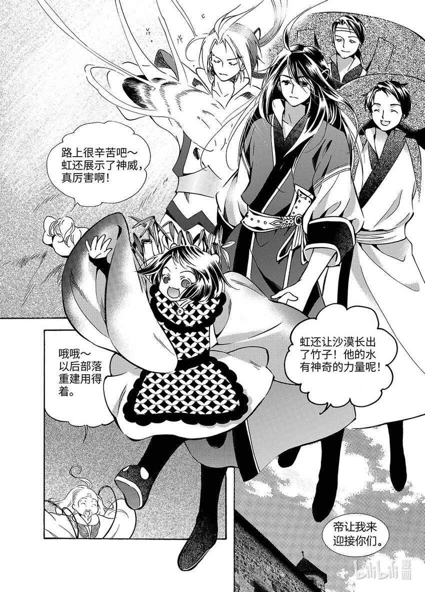 <015> 骄阳（3）-第15话