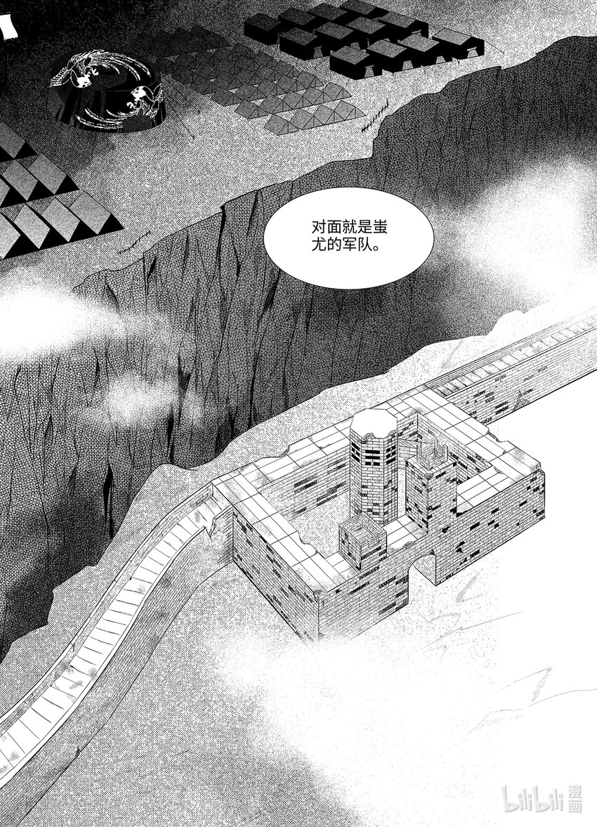 <015> 骄阳（3）-第15话