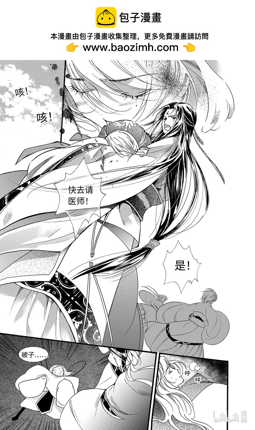 <015> 骄阳（3）-第15话